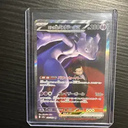 Team Rocket's Mewtwo ex SAR 237/193 MEGA Dream ex M2a Pokemon Card Japanese 2025 - Image 1