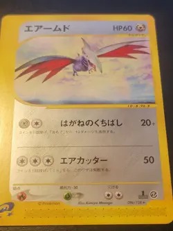 Skarmory 096/128 e Series Expedition Base Set 1st ED Pokemon Card Japanese 2001 - Image 1