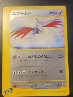 Skarmory 096/128 e Series Expedition Base Set 1st ED Pokemon Card Japanese 2001 - Image 3