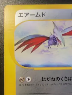 Skarmory 096/128 e Series Expedition Base Set 1st ED Pokemon Card Japanese 2001 - Image 4