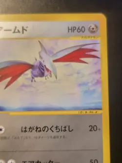 Skarmory 096/128 e Series Expedition Base Set 1st ED Pokemon Card Japanese 2001 - Image 5