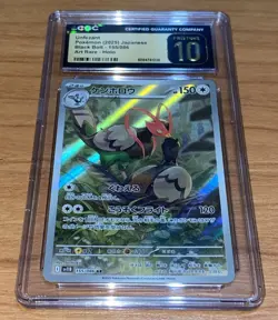 4 Pokemon 10 CGC Graded Japanese Cards Unfezant/Zamazenta V/Blaziken/Pidgeot V - Image 2
