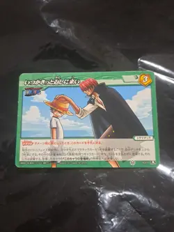 Shanks Luffy Gift Of The Straw Hat 63/77 Miracle Battle Carddass ONE PIECE Card - Image 1