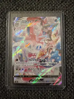 Pokemon Cards Sylveon VMAX Character Super Rare (CSR) 232/184 S8b Japanese NM - Image 1