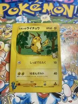 Jasmine's Raichu 027/141 VS Series 1st Edition Pokemon Card Japanese 2001 - Image 1