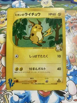 Jasmine's Raichu 027/141 VS Series 1st Edition Pokemon Card Japanese 2001 - Image 2