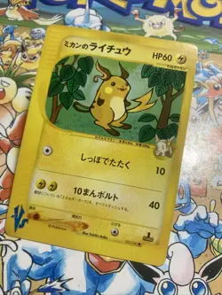Jasmine's Raichu 027/141 VS Series 1st Edition Pokemon Card Japanese 2001 - Image 3
