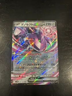 Genesect ex 069/086 Black Bolt Japanese Pokemon Card TCG - Image 1