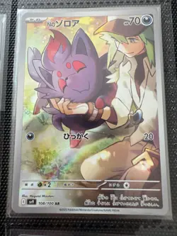Pokemon Card N's Zorua 108/100 sv9 Battle Partners Japanese Near Mint - Image 1