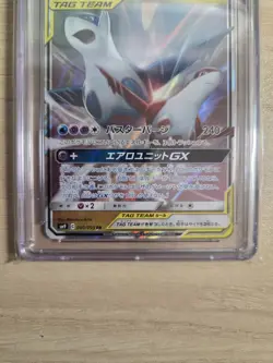 CGC 10 Pristine - Latias & Latios GX 060/095 Tag Bolt - Japanese Pokemon - Image 3