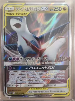 CGC 10 Pristine - Latias & Latios GX 060/095 Tag Bolt - Japanese Pokemon - Image 4
