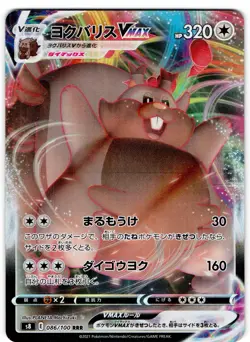 Greedent VMAX, 086/100, Fusion Arts (S8), Ultra Rare, NM, Japanese - Image 1