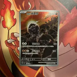 Pokemon TCG S-Chinese CSV2C 134/128 Paldean Tauros Illustration Rare NM IR AR - Image 1