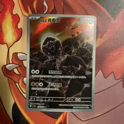 Pokemon TCG S-Chinese CSV2C 134/128 Paldean Tauros Illustration Rare NM IR AR - Image 2