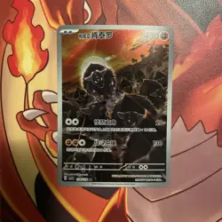 Pokemon TCG S-Chinese CSV2C 134/128 Paldean Tauros Illustration Rare NM IR AR - Image 3