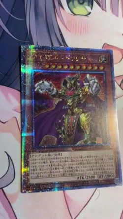 Yugioh Eldlich the Golden Lord RC04-JP020 Quarter Century Secret 25th NM RA01 - Image 2