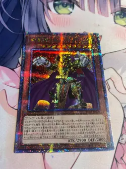 Yugioh Eldlich the Golden Lord RC04-JP020 Quarter Century Secret 25th NM RA01 - Image 4