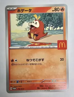Fuecoco - 018/M-P 018/M-P M-P Promotional Cards Regular (Japanese) - Image 1