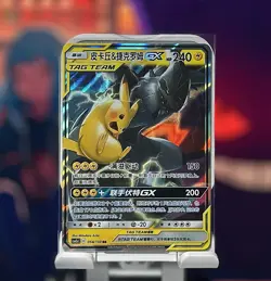 ?Pikachu & Zekrom | CSM2aC-054 | Sun&Moon RR-GX | Chinese Card | Pokemon TCG? - Image 2