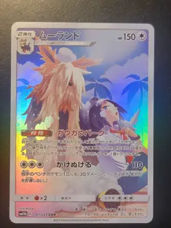 Pokemon Card Cheren's Stoutland CHR 061/049 SM11b Dream League Japanese - Image 1