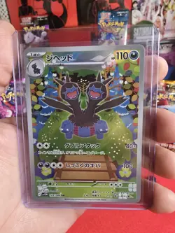 Zweilous AR 143/086 White Flare SV11W Pokemon Card Japanese - Image 1
