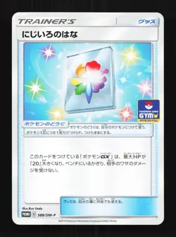 Rainbow Flower 388/SM-P NM Sun & Moon Promos Japanese Pokemon Card TCG - Image 1