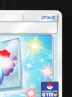 Rainbow Flower 388/SM-P NM Sun & Moon Promos Japanese Pokemon Card TCG - Image 5