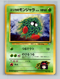 Erika’s Tangela No.114 NM Gym Heroes Set Japanese Pokemon Card NM - Image 1