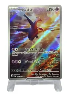 Pokemon cards - Latios AR 070/064 SV7a Paradise Dragona Scarlet & Violet (JP) - Image 2