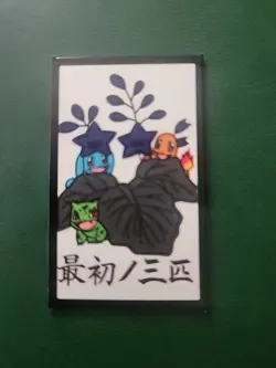 Kanto Starters Charmander Squirtle Bulbasaur Hanafuda Japanese Pokemon Card ~ MP - Image 2