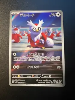 Delibird AR 074/063 M1S Mega Symphonia Pokemon Card Japanese MEGA Near mint#0305 - Image 1