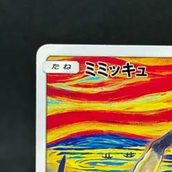 Munch Mimikyu Pokemon Card Game Pok ca Promo - Image 2