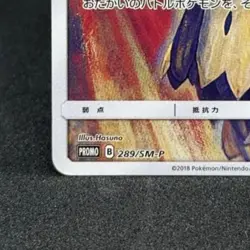 Munch Mimikyu Pokemon Card Game Pok ca Promo - Image 5