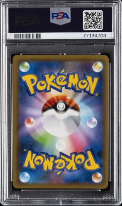 2018 POKEMON JPN SUN & MOON TAG BOLT #104 FULL ART/LATIAS & LATIOS GX PSA 9 - Image 2