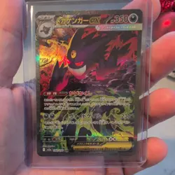 MEGA Gengar ex SAR 240/193 MEGA Dream ex M2a Pokemon Card Japanese 2025 NM - Image 1