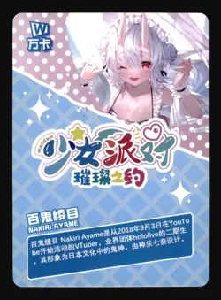 Goddess Story Maiden Party Doujin Foil Holo SSR Nakiri Ayame Card SSR Bikini - Image 3