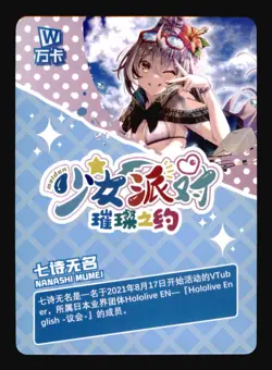 Nanashi Mumei - Hololive - Goddess Story / Maiden Girl Party SSR Card Holo Foil - Image 3