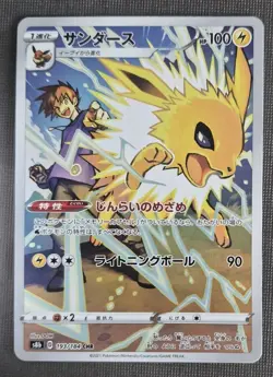 Jolteon 193/184 CHR S8b VMAX Climax Japanese Pokemon Card TCG NM - Image 1