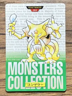 Pokemon Carddass Card Kadabra No.64 Bandai Pocket Monsters Green ver. 1996 - Image 1