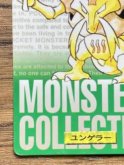 Pokemon Carddass Card Kadabra No.64 Bandai Pocket Monsters Green ver. 1996 - Image 5