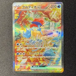 Keldeo ex SAR 169/086 SV11W White Flare Japanese Pokemon Card 2025 NM - Image 1