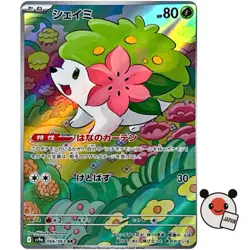 Shaymin AR 066/063 Heat Wave Arena sv9a Japanese Pokemon Card NM - Image 1