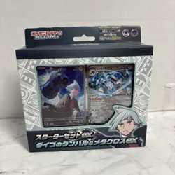 Pokemon Japanese Steven's Beldum & Metagross ex Starter Set Sealed - Image 1