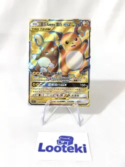 Pokemon S-Chinese Raichu & Alolan Raichu GX 167/150 CSM2aC-167/150 -US Seller - Image 1