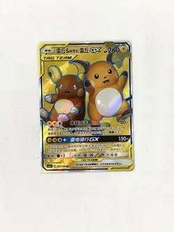 Pokemon S-Chinese Raichu & Alolan Raichu GX 167/150 CSM2aC-167/150 -US Seller - Image 2