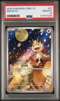 2025 POKEMON SIMPLIFIED CHINESE CBB3 C-GEM PACK VOL 3 #07 MEOWTH PSA 10 - Image 1