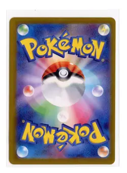 Chien-Pao ex 054/190 Double Rare Holo SV4a: Shiny Treasure ex Pokemon Japanese - Image 2