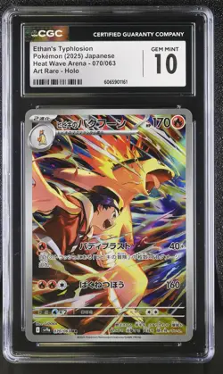 Ethan's Typhlosion 2025 Pokemon Japanese Heat Wave Arena CGC 10 #070 - Image 1
