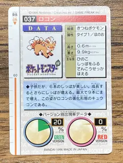 Pokemon Carddass Vulpix No.37 Bandai Pocket Monsters Red ver. 1996 - Image 2
