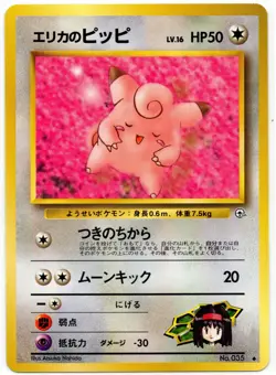 Pokemon - Japanese Challenge From the Darkness Erika's Clefairy 035 NM - Image 1